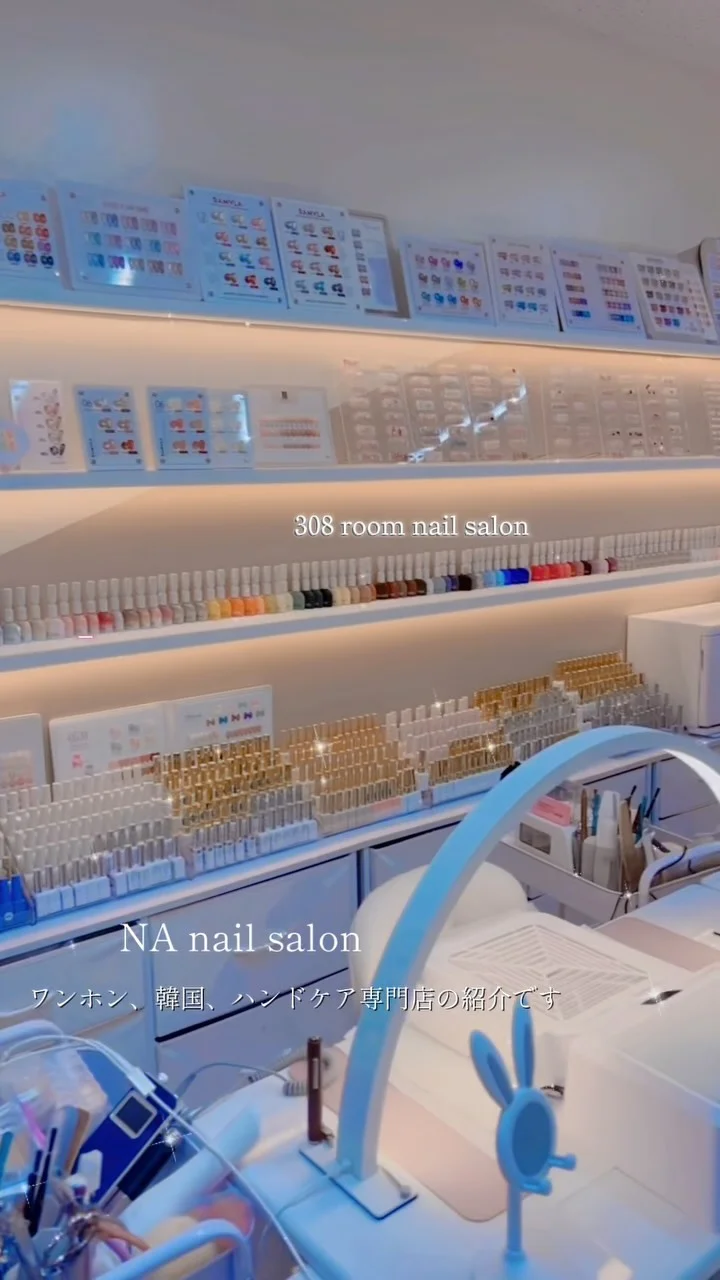 NA nail salon 紹介動画