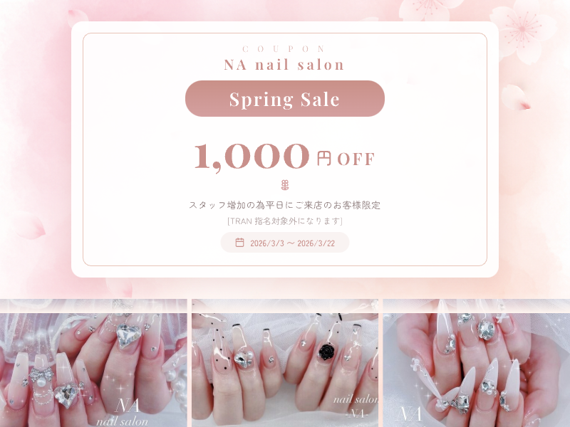 Spring Sale クーポン